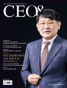 월간 CEO& 2026년 3월호