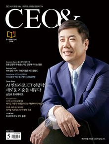월간 CEO& 2026년 5월호