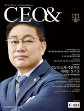 월간 CEO& 2026년 6월호 표지 이미지