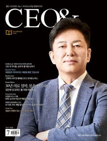 월간 CEO& 2026년 7월호