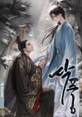 삭풍 (15세 개정판) 1화