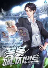 풋볼 매니지먼트 표지 이미지