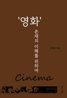 영화