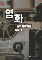 영화