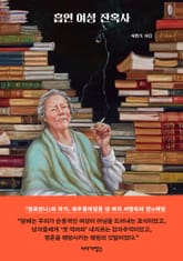 흡연 여성 잔혹사 표지 이미지