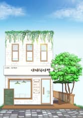 애매하다방 표지 이미지