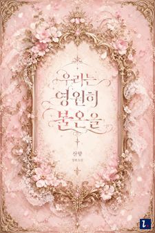 🧺신작 피크닉 : 2주차