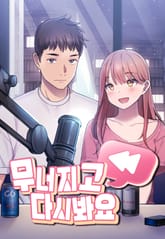 무너지고 다시봐요[일반] 표지 이미지