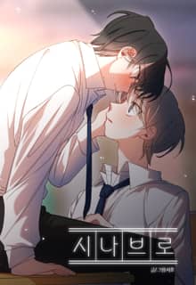 시나브로