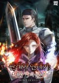 판게아 연대기: 어둠 속의 불빛 25화