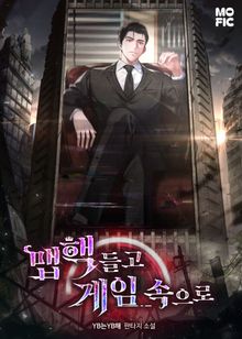 맵핵 들고 게임 속으로