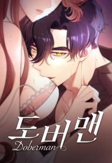 도버맨(Doberman)[개정판]
