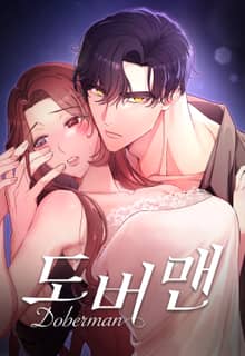 도버맨(Doberman)[개정판]