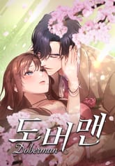 도버맨(Doberman)[개정판] 표지 이미지