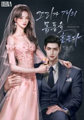 꼬리가 개의 몸통을 흔든다(15세 개정판) 표지 이미지