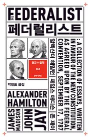 페더럴리스트