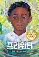 프리워터 표지 이미지