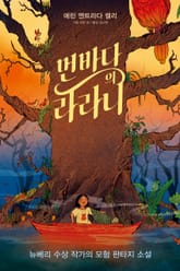 먼바다의 라라니 표지 이미지