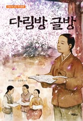 다림방 글방 표지 이미지