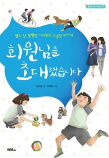 회원님을 초대했습니다
