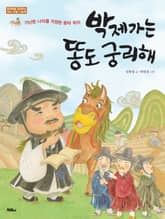 박제가는 똥도 궁리해 표지 이미지