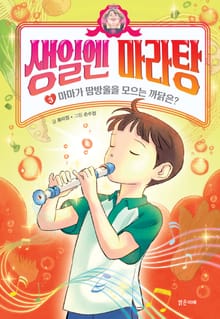 생일엔 마라탕 3