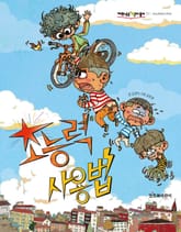 초능력 사용법 표지 이미지