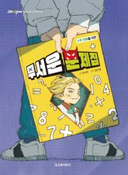 무서운 문제집