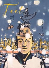 필(Feel) 표지 이미지