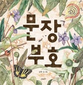 문장부호 표지 이미지