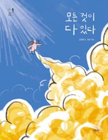 모든 것이 다 있다