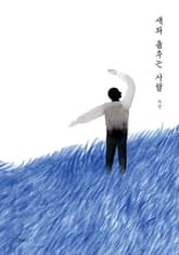 새와 춤추는 사람 표지 이미지