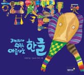 코끼리가 수놓은 아름다운 한글 표지 이미지