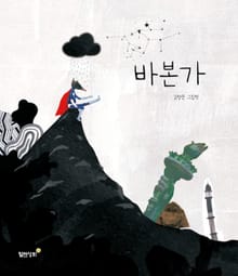 바본가