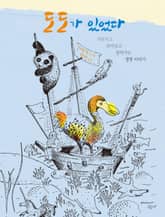 도도가 있었다 표지 이미지