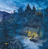 오늘 상회 표지 이미지