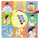 정약용을 찾아라 표지 이미지