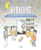 사자마트 표지 이미지
