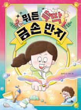 뭐든 뚝딱 금손 반지 표지 이미지