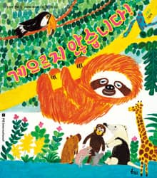 게으르지 않습니다