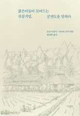 군겐도를 말하다 표지 이미지