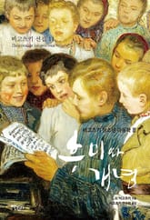 흥미와 개념 표지 이미지