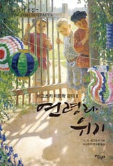 연령과 위기 표지 이미지