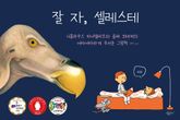 잘 자, 셀레스테 표지 이미지