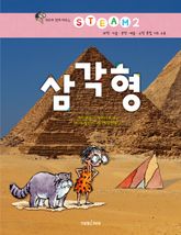 삼각형 표지 이미지