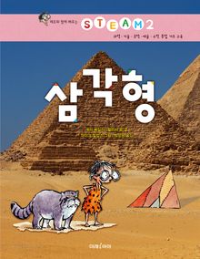 삼각형