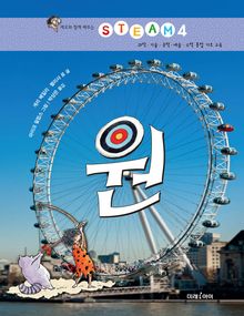 원