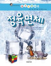 정육면체 표지 이미지
