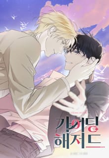 [개정판] 가이딩 해저드