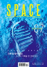 과학동아 2019.07 표지 이미지